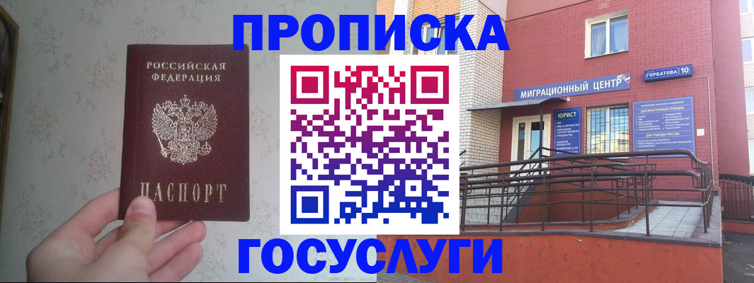 прописка иностранных граждан в Невьянске