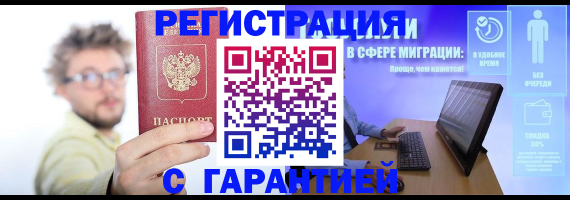прописка для военкомата в Невьянске