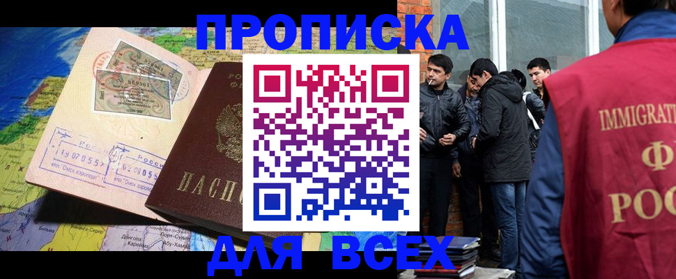 прописка законно в Невьянске