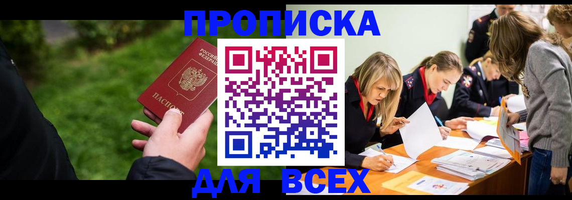временная регистрация для школы в Невьянске