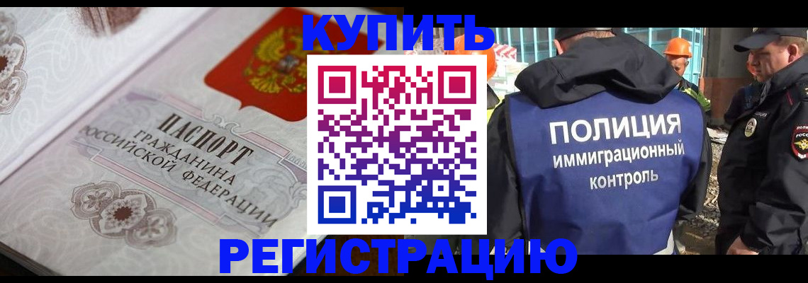 временная регистрация собственник в Невьянске