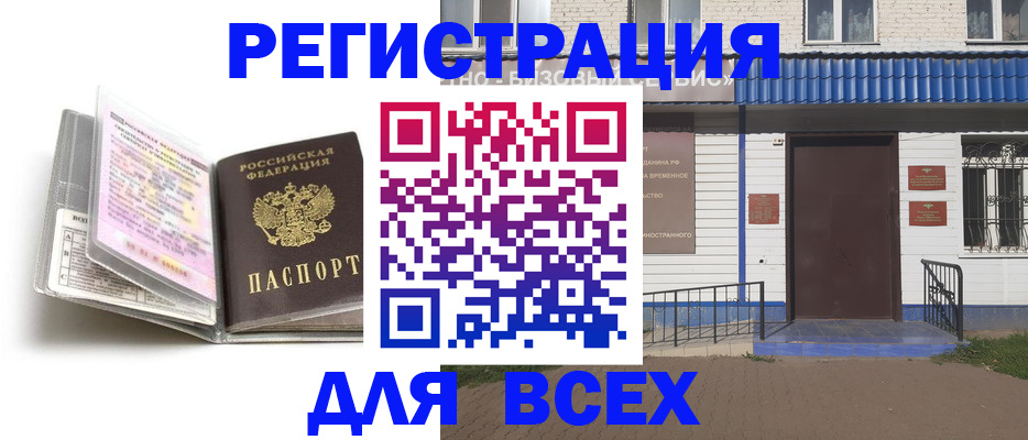 регистрация для дет. сада в Невьянске