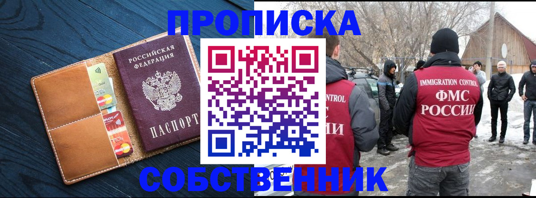 временная регистрация для всех в Невьянске